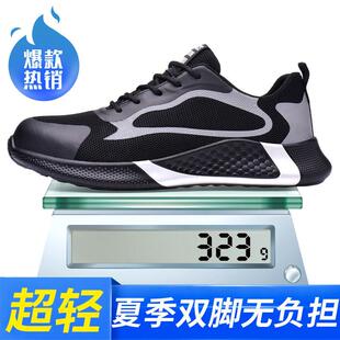 轻便劳保鞋 男钢包头防砸防刺穿带钢板夏季 透气防滑耐磨耐脏工作鞋