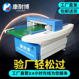 厂纺织检测断针检针机食品药材全金属台式 康耐博验针机服装 检针机