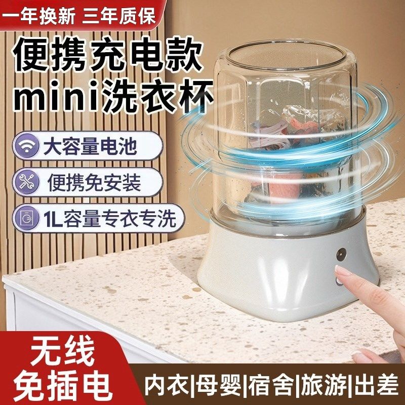 内裤内衣无线洗衣机洗袜子神器迷你充电宿舍便携私人衣物清洗机
