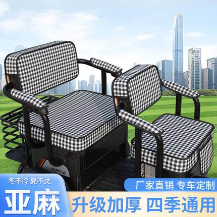 绿佳LJ800DZK-8电动三轮车坐垫罩防晒防水加厚皮革四季座套定制