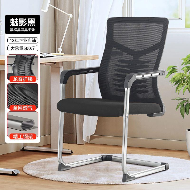 档高座办公椅简将家约会椅员椅网椅椅弓椅麻舒服议电脑职椅子形用
