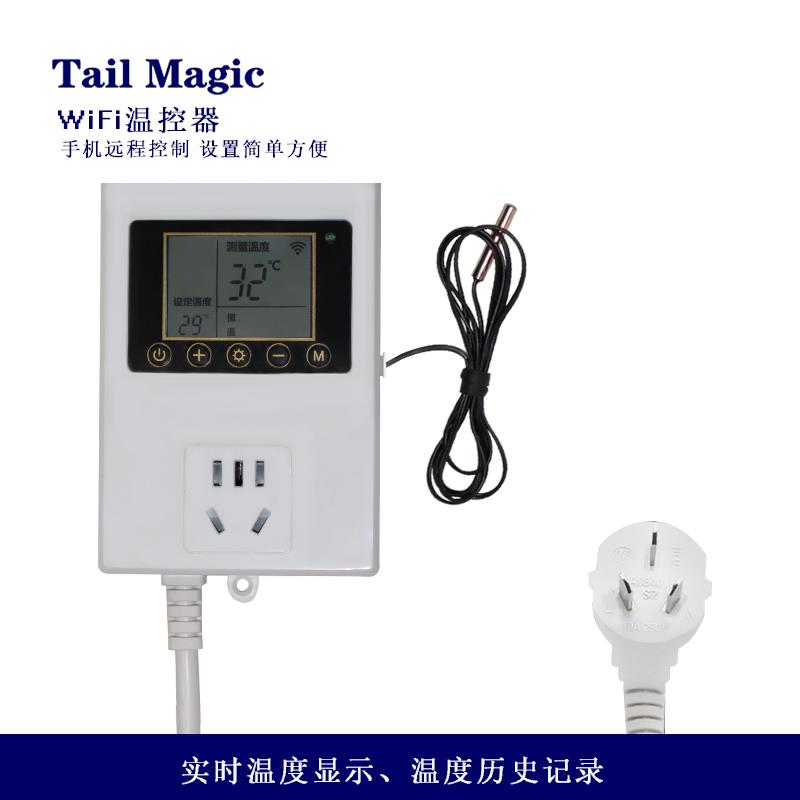 爬宠温控器蛇守宫蜥蜴陆龟饲养箱缸蛇盒加热垫WIFI智能恒温控制器