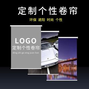 遮光遮阳升降卫生间卷拉式 定制广告logo卷帘窗帘办公室免打孔安装