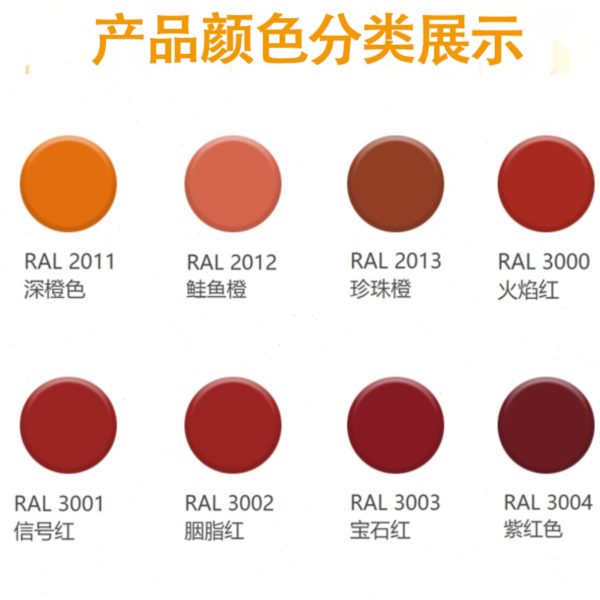 劳尔RAL2011/2012/2013/3000/3001/3002/3003/3004漆先生自喷漆