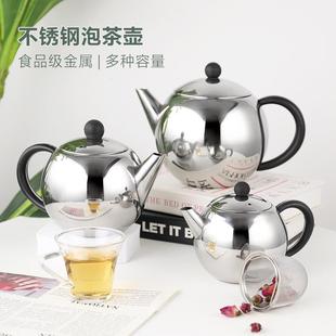 酒壶 新品 泡茶壶 不锈钢球形咖啡壶 过滤网水壶三个容量瑕疵 英式