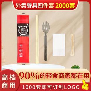 批零外卖筷子勺子单独包装 一次性筷子四件套家用食品级四合一套装