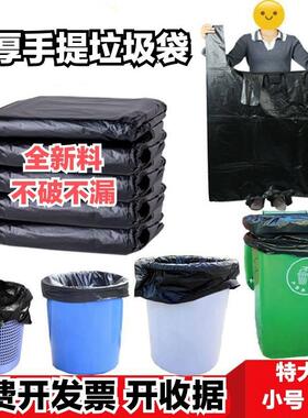 垃圾袋加厚厨房大中小号除螨晒被手提拉拉黑色背心塑料搬家打包袋