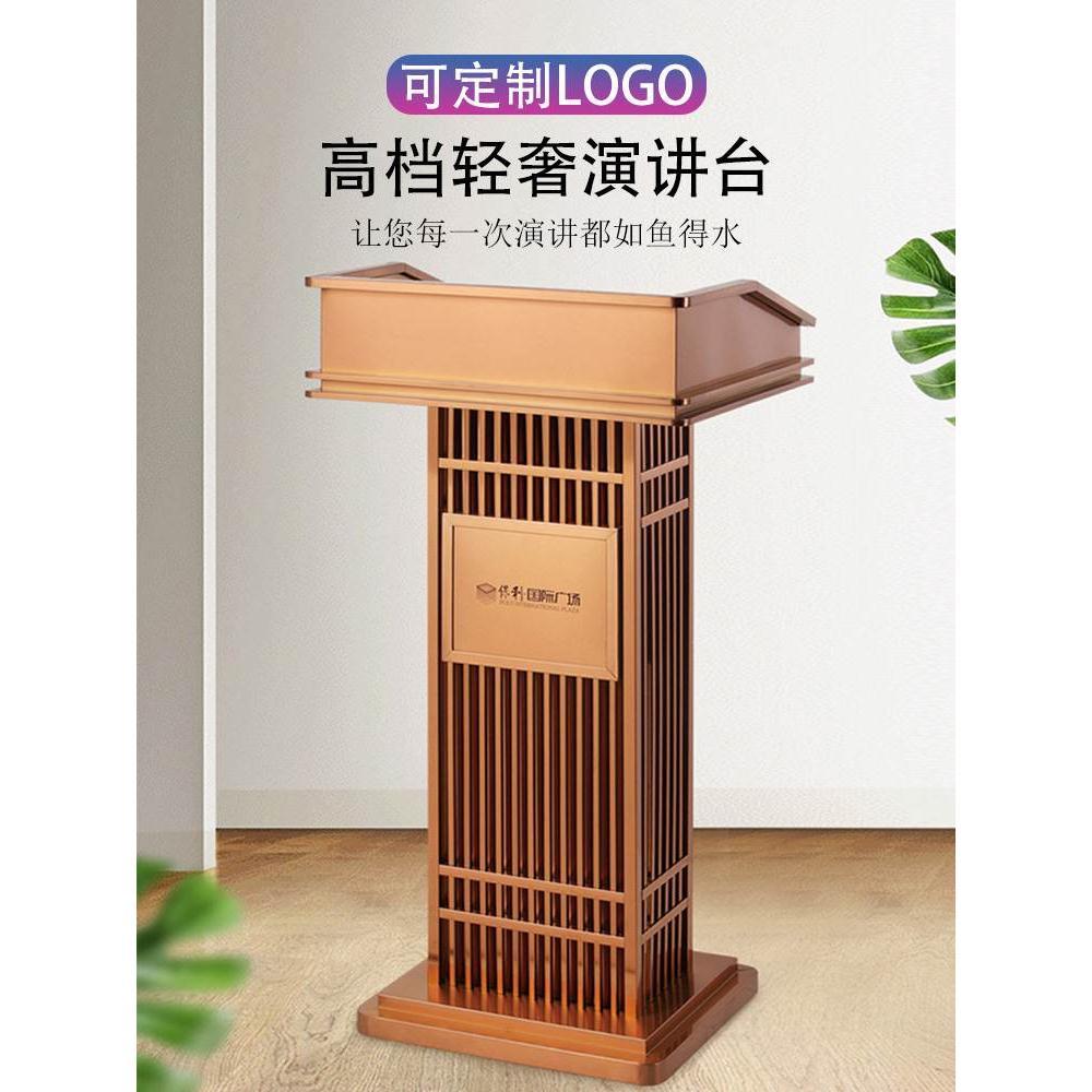 时尚迎宾台不锈钢演讲台发言台会议主持台讲台桌 轻奢接待台