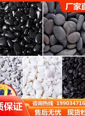 枯山水石子白色灰色砾石日式庭院黑色造景瓜子石碎石鹅卵石小石头