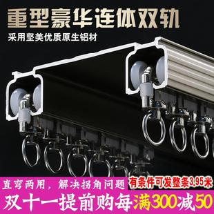 窗帘杆子 重型连体窗帘轨道滑轮直轨加厚静音窗帘盒双轨导轨侧顶装