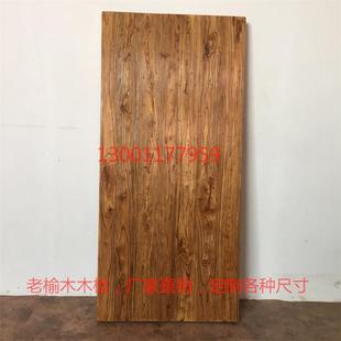 老榆木原木板实木餐桌板踏步板层板简约写字台吧台板电脑桌面现代