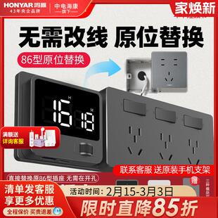 鸿雁多孔位一转多厨房插五孔86型暗装墙壁嵌入式扩展插座原位替换