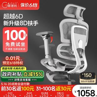 歌德利V1 6代人体工学椅子护腰电脑办公椅靠背舒适家用电竞老板椅