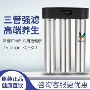 道尔顿家用直饮台下不锈钢净水器FIS301M12陶瓷滤芯净水机过滤器