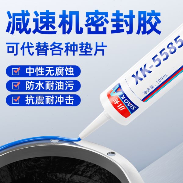 小卡平面密封胶耐高温蓝胶黑胶机械密封齿轮箱法兰盘汽车变速箱替