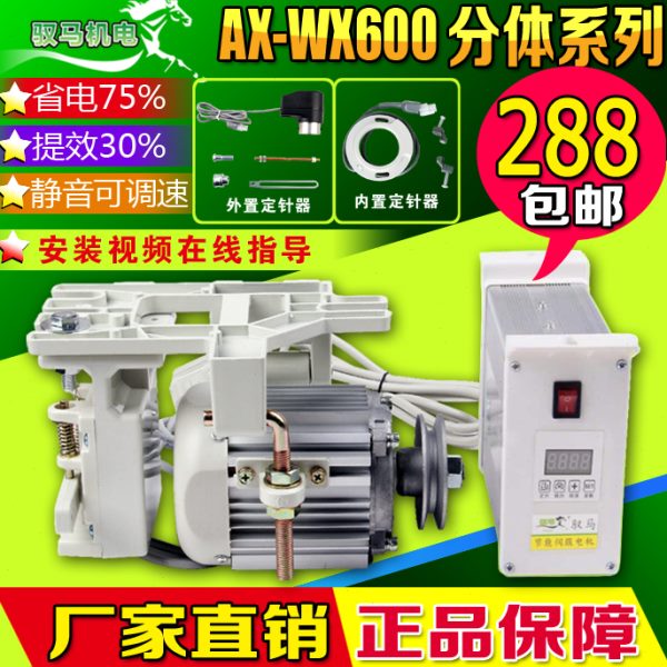 电机无驭静音刷0定工业缝纫机马达节能-4针W马150电80省伺服分体%