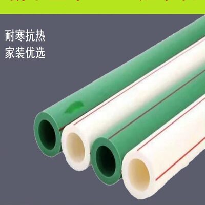 闽丰金牛ppr水管配件6分25热熔管4分20自来水管1寸热水管家用水管