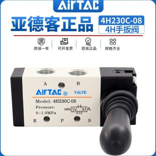 230E 330E 10三位五通换向阀 4HA230C 亚德客手动阀4H 330C