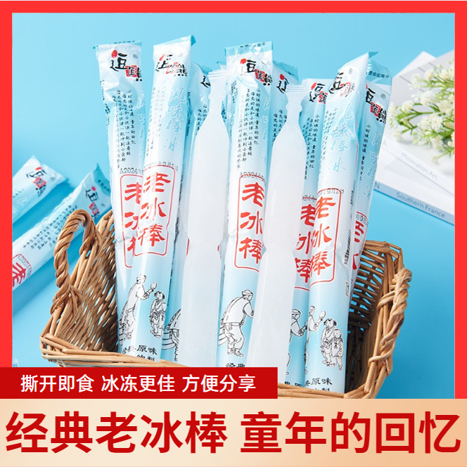 逗逗熊78ml老冰棒风味饮料碎碎冰零食怀旧碎冰冰老冰棍老式棒棒冰