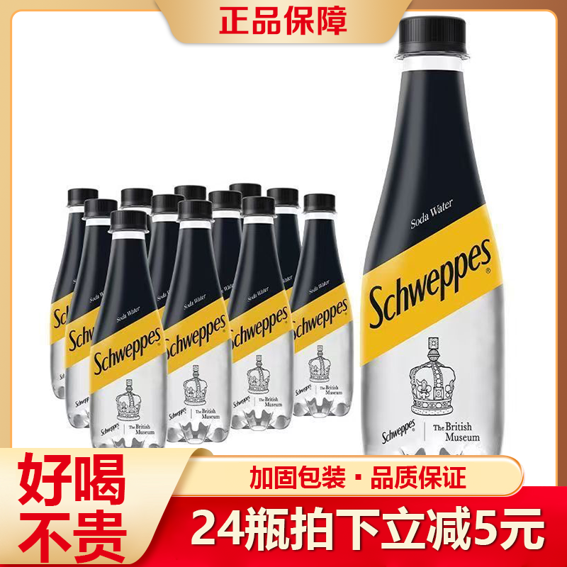怡泉苏打水0糖原味气泡水400ml*24瓶整箱装无糖0卡弱碱性夏日冰饮