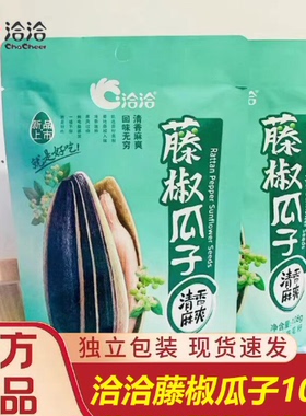 洽洽藤椒味瓜子108gx5袋葵花子籽炒货休闲小零食恰恰葵花籽麻椒味