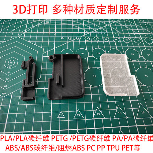 FDM3D 打印定制 工业零件模型手板 大件结构件来图加工