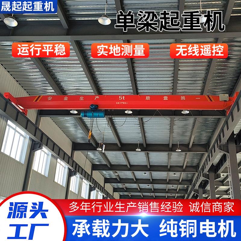单梁起重机5吨10吨厂家供应电动悬挂欧式行车行吊天车航吊起重机