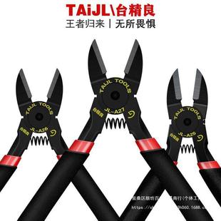 进口钨钢斜口钳模型剪钳5寸光纤钢丝弹簧剪钳水口钳斜嘴钳子工具