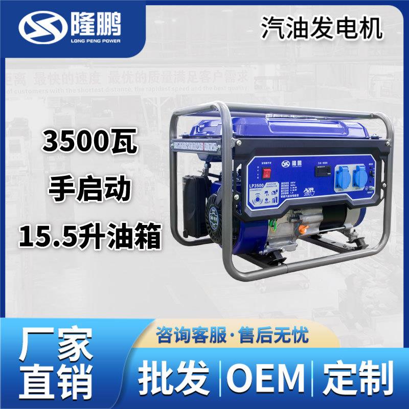 重庆3/5/10kw变频发电机汽油220v家用户外商用供电低噪大功率