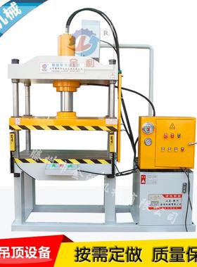 直销60t集成吊顶成型机 金属成型油压机 60吨四柱液压机质保