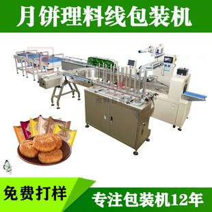 月饼高速包装 机械 机食品理料线封口机袋装 面包打包机全自动包装