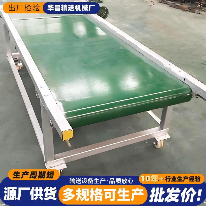 皮带输送机90°180°可调向电商纸箱果蔬分拣配件包装皮带转弯机