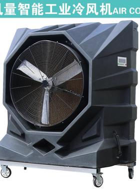 3万大风量黑金刚单水帘工业移动冷风机中东欧美外贸出口水冷风扇