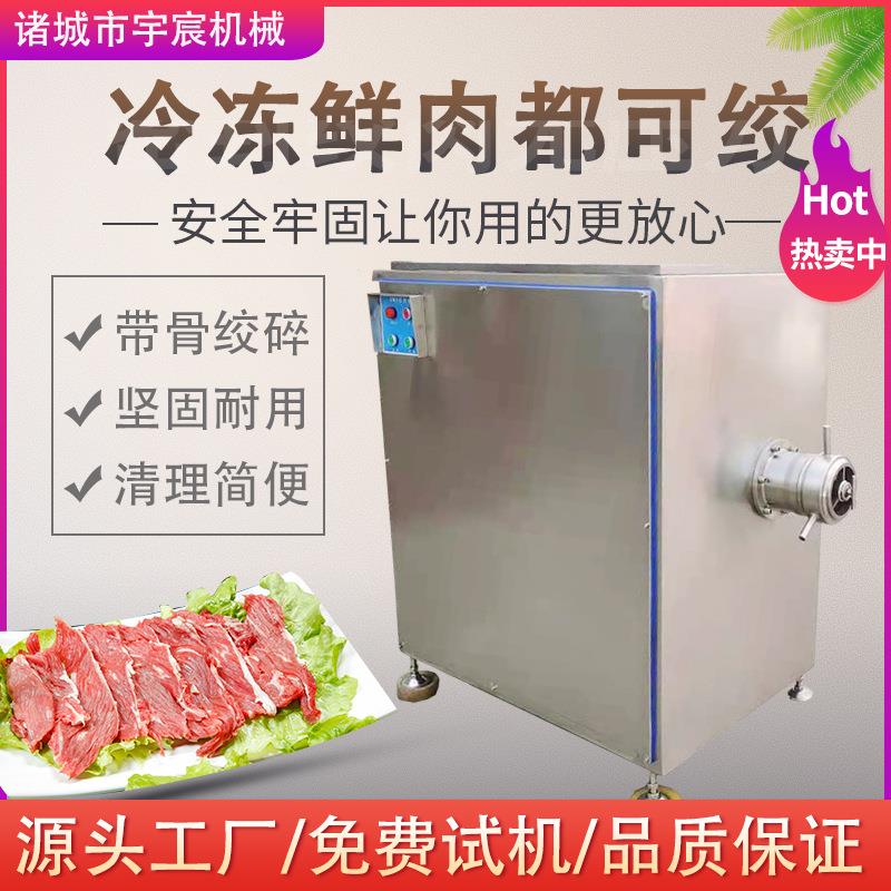 现货250型冷冻肉绞肉机大型商用冻盘破碎绞切一体机香肠加工设备