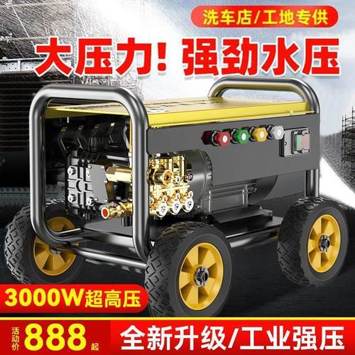 商用洗车机380型220v洗车店养殖场大功率超高压清洗机水枪抢水泵