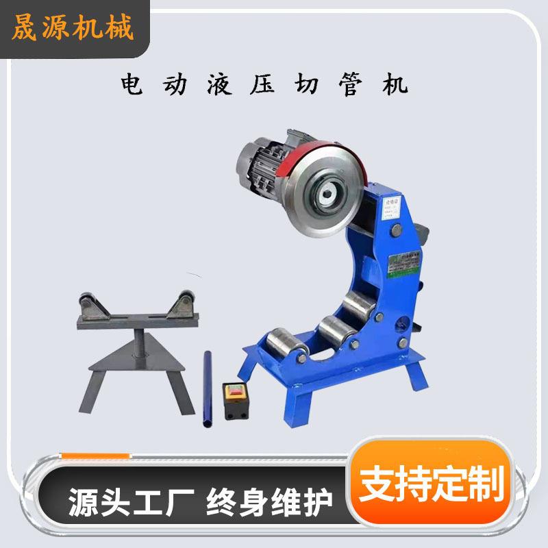 消防割管机不锈钢管切管机电动液压镀锌钢管平整无毛刺自动切管机