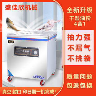 机其他 自动一体机打包机封口家用抽空商用干湿两用食品真空包装