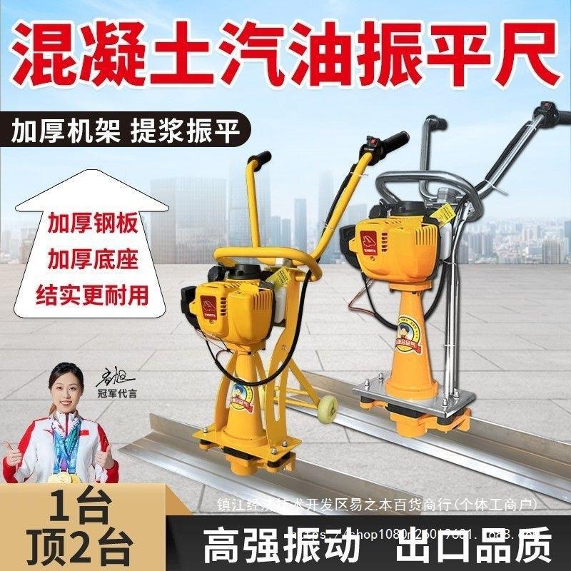 混凝土大功率汽油振平尺地坪震动尺整平器水泥路面振动提浆抹平机