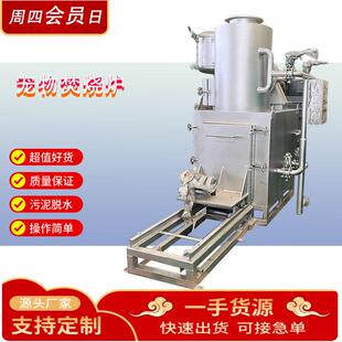 大型宠物焚化炉小型工厂垃圾焚烧炉动物尸体无害化环保处理设备