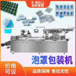 南京经纬粉末颗粒泡罩包装 泡壳热封打板机 机 液体精油泡罩封口机