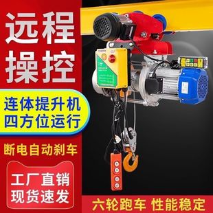 多功能连体提升机380v卷扬机1吨 220v无线遥控 家用吊机带跑车