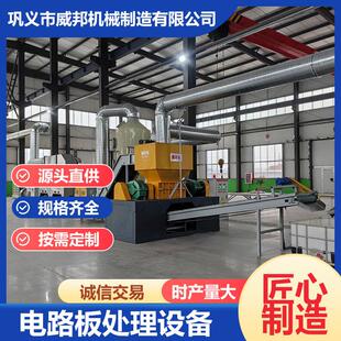 电路板回收裂解破碎设备 线路板固废垃圾处理 废手机主板处置