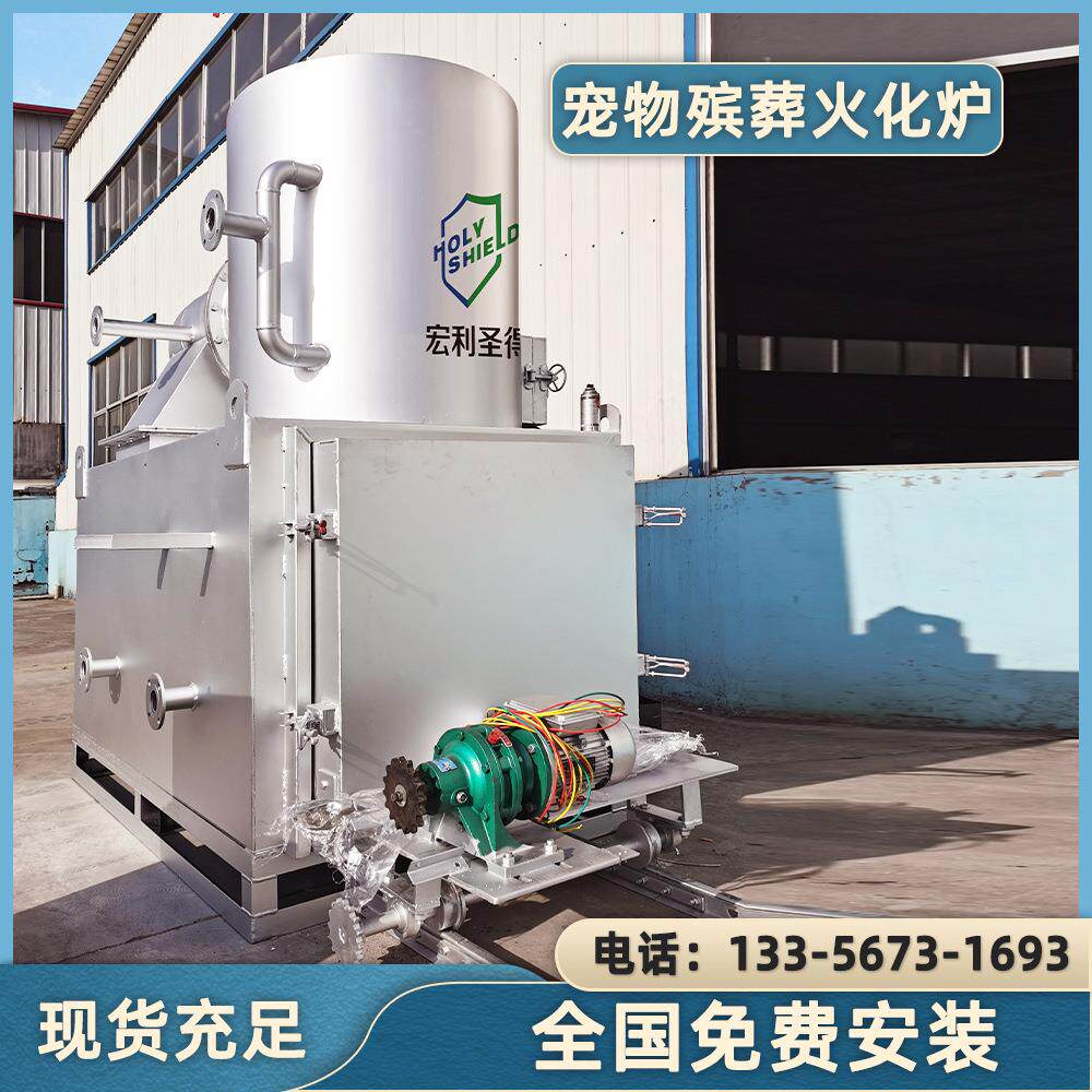 炉火化焚烧炉宠物无烟圣得火葬无味焚化炉动物殡葬宠物宏利
