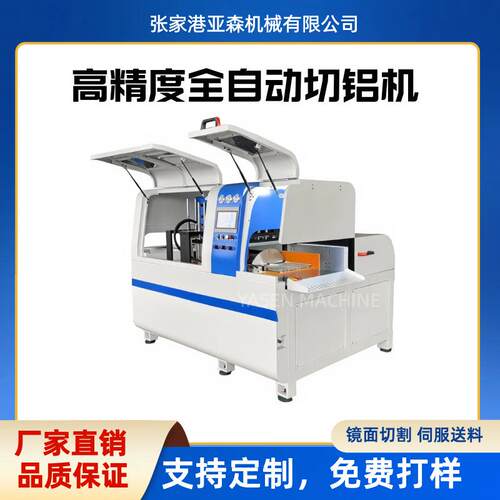 550cnc型材铝管切铝机新能源切割机全自动零配件铜棒铝合金高精度