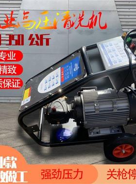 高压清洗机AR泵三相水商用大功率除锈220V380V工业超高压洗车机