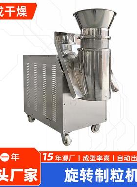 有机类莲子制粒设备 添加剂旋转制粒机 GZL-300旋转式造粒机厂家