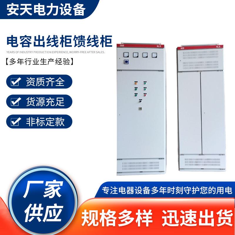 成套GGD配电柜消防泵双电源进线柜GGJ电容出线柜馈线柜控制箱