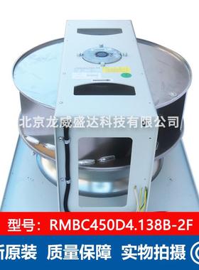 RMBC450D4.138B-2F 施依洛 SHIR 全新原装 逆变器散热工业风扇