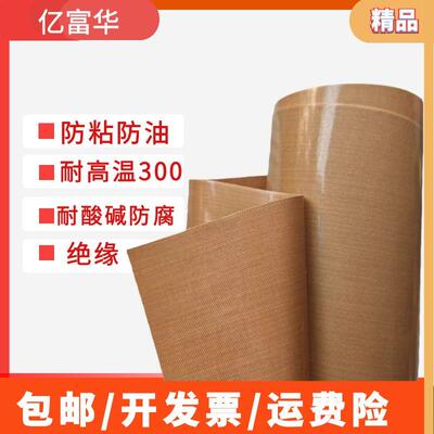 特氟龙高温布隔热耐磨不沾防烫布