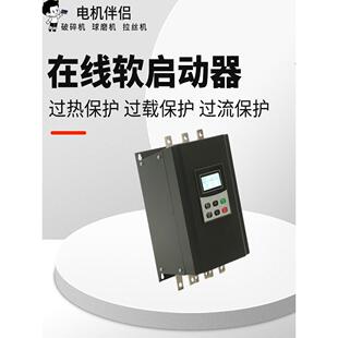智能在线软启动器22Kw/30Kw/55Kw/90Kw/630Kw风机水泵故障软启停